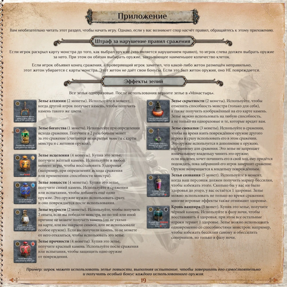 Board Game - Amulet